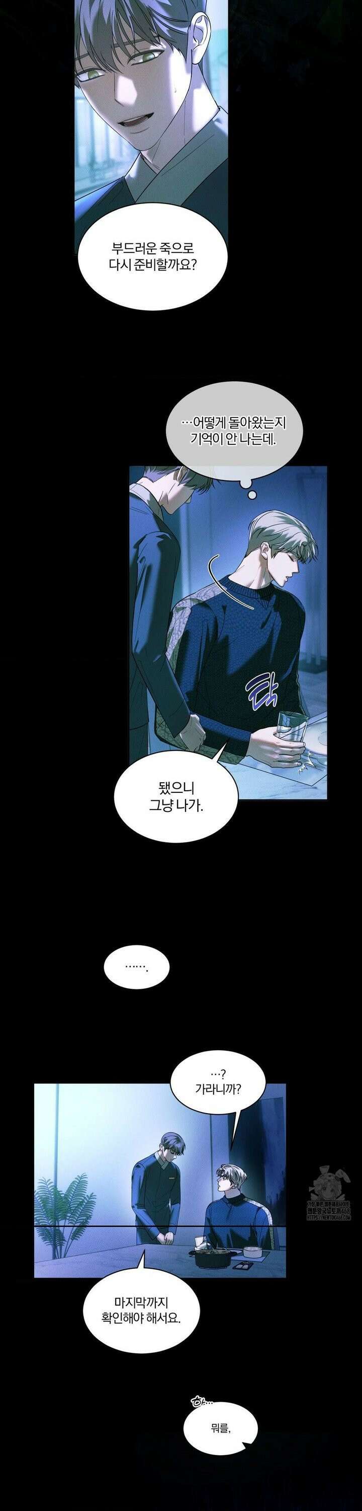뒤바뀐 갑을관계 2부 1화 3