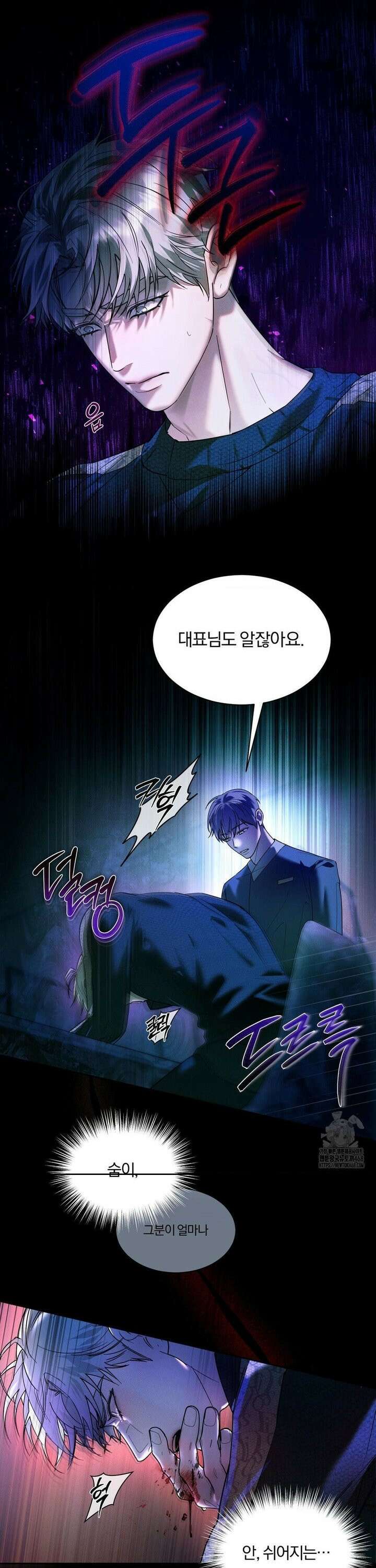 뒤바뀐 갑을관계 2부 1화 4