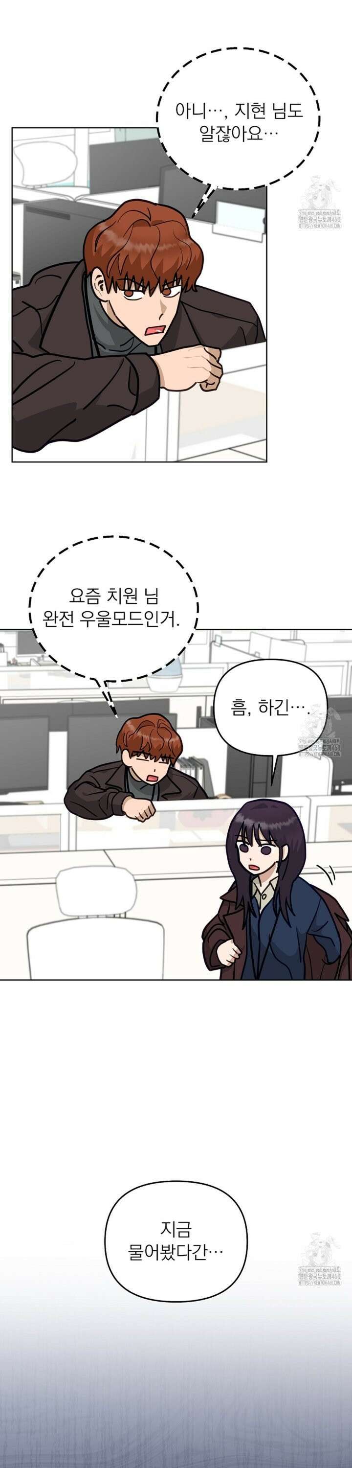 정의되지 않은 XX 19화 3