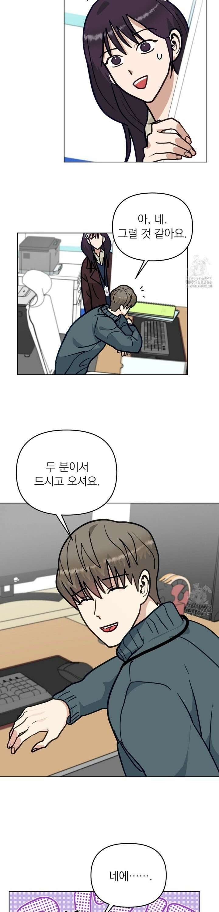 정의되지 않은 XX 19화 5