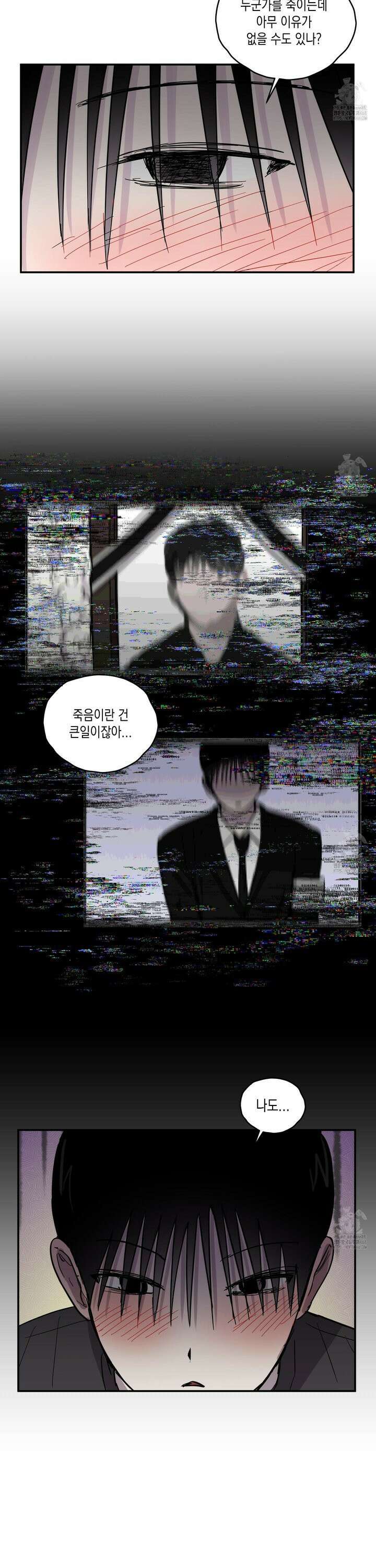 로맨틱미스터리 10화 5