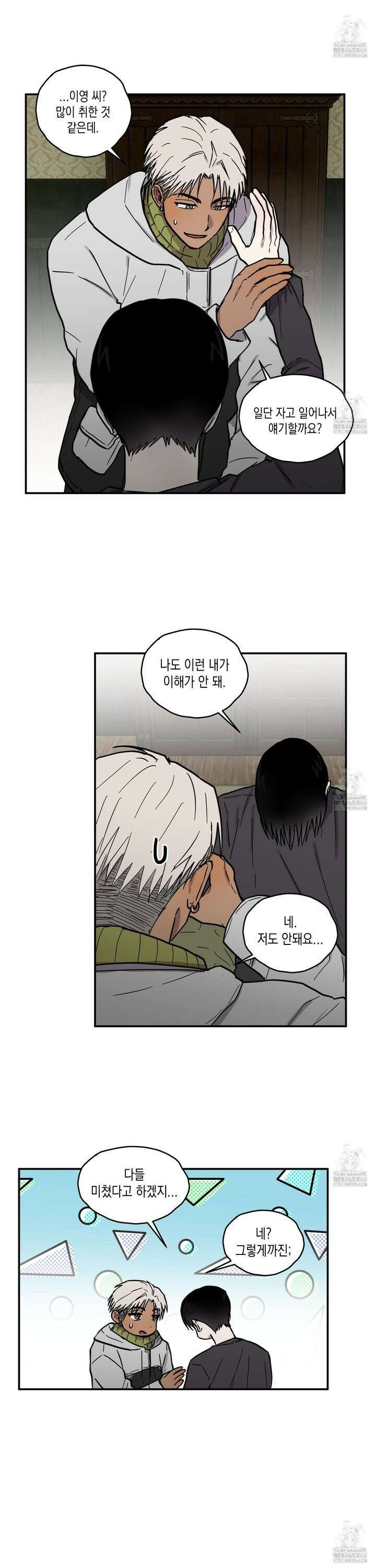 로맨틱미스터리 10화 6