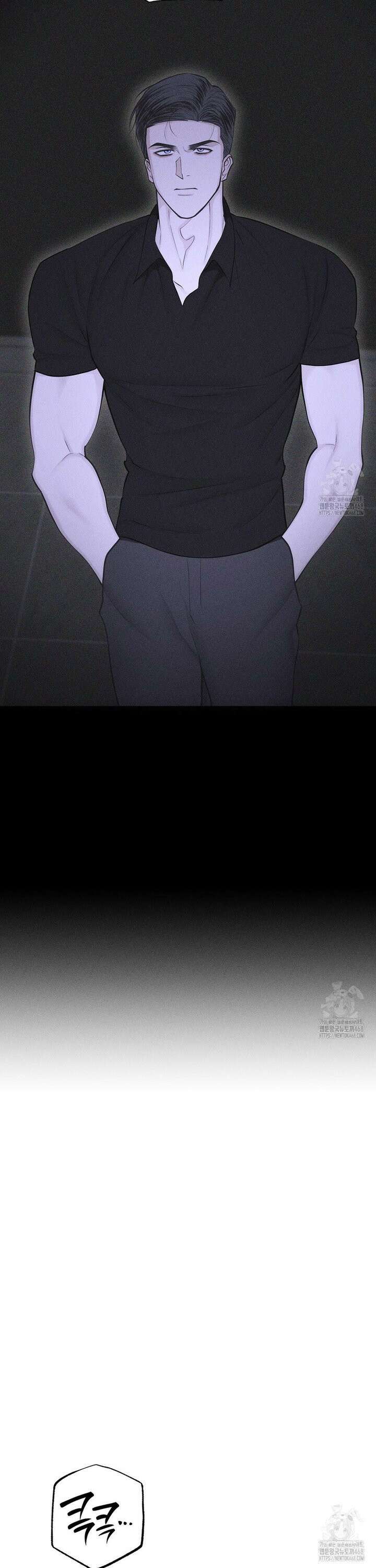 깨진 사랑의 형태 67화 9