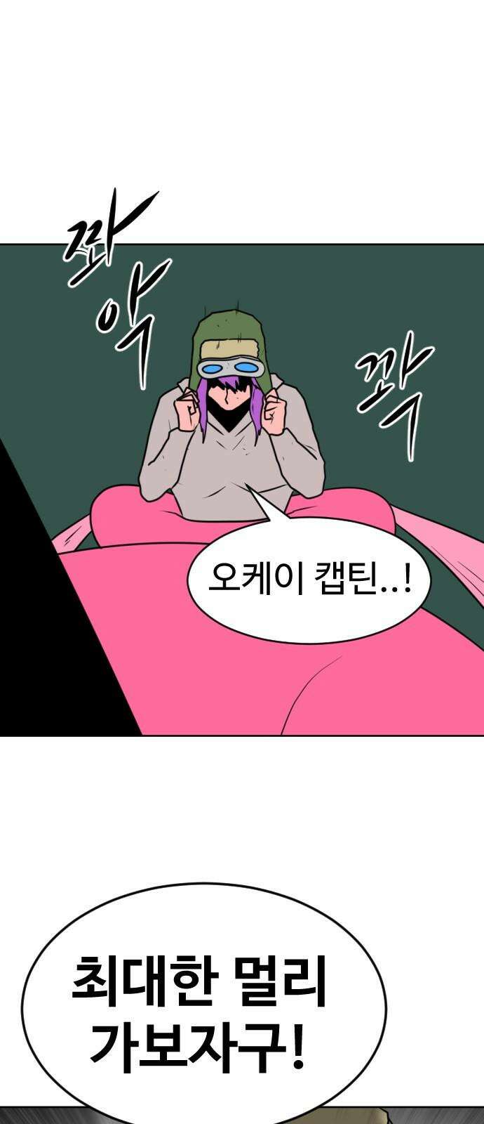 언덕 위의 제임스 477화 우정 테스트 (5) 2