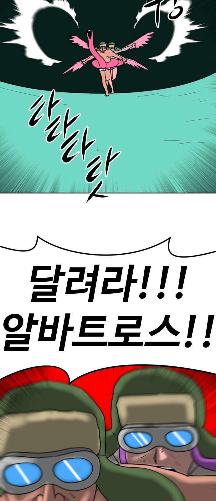 언덕 위의 제임스 477화 우정 테스트 (5) 4