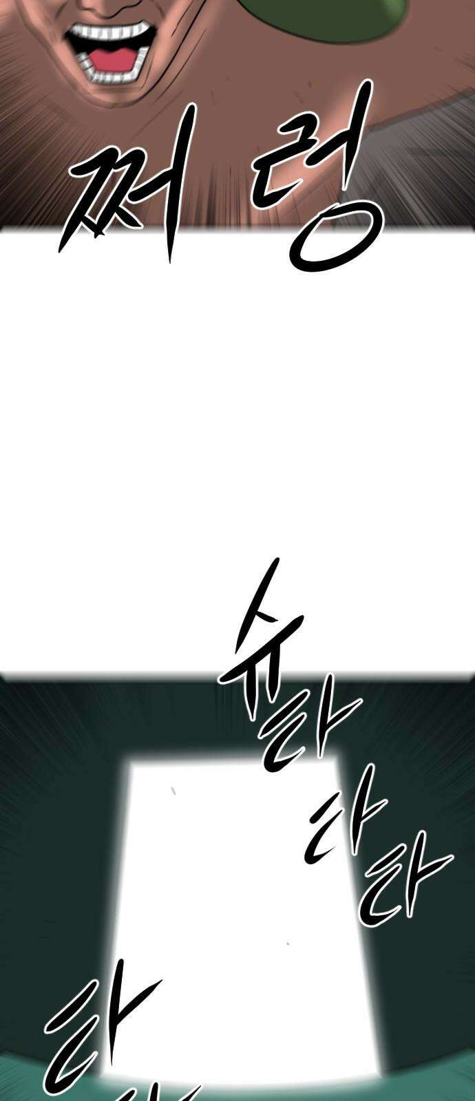 언덕 위의 제임스 477화 우정 테스트 (5) 5