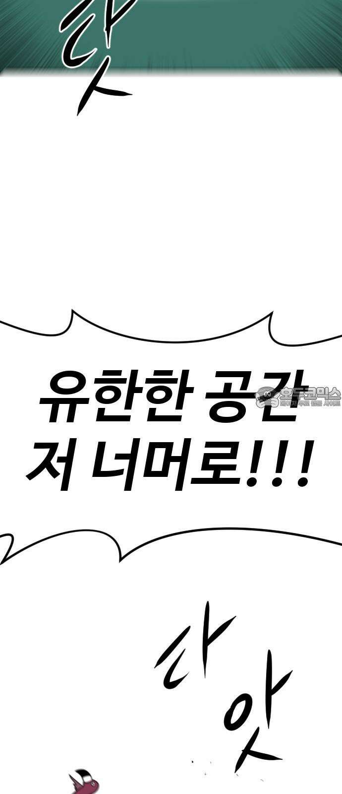 언덕 위의 제임스 477화 우정 테스트 (5) 6