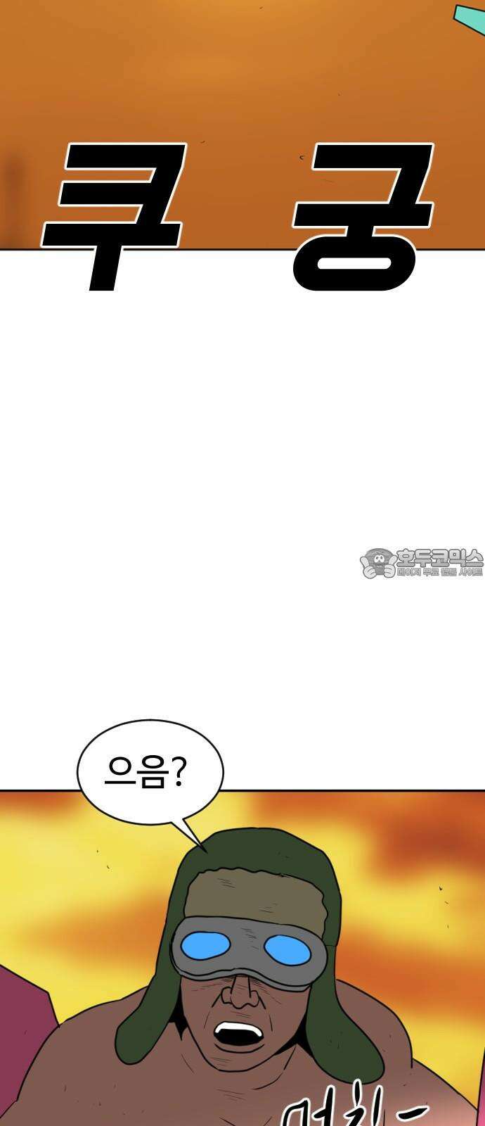 언덕 위의 제임스 477화 우정 테스트 (5) 9