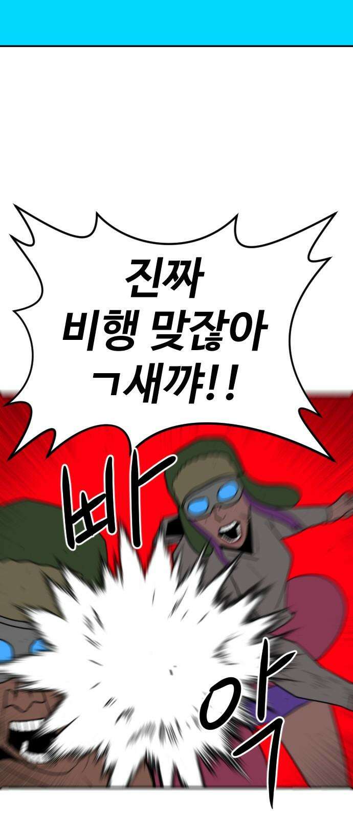 언덕 위의 제임스 477화 우정 테스트 (5) 11