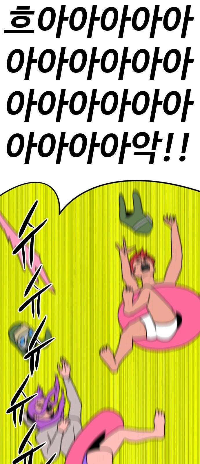 언덕 위의 제임스 477화 우정 테스트 (5) 13