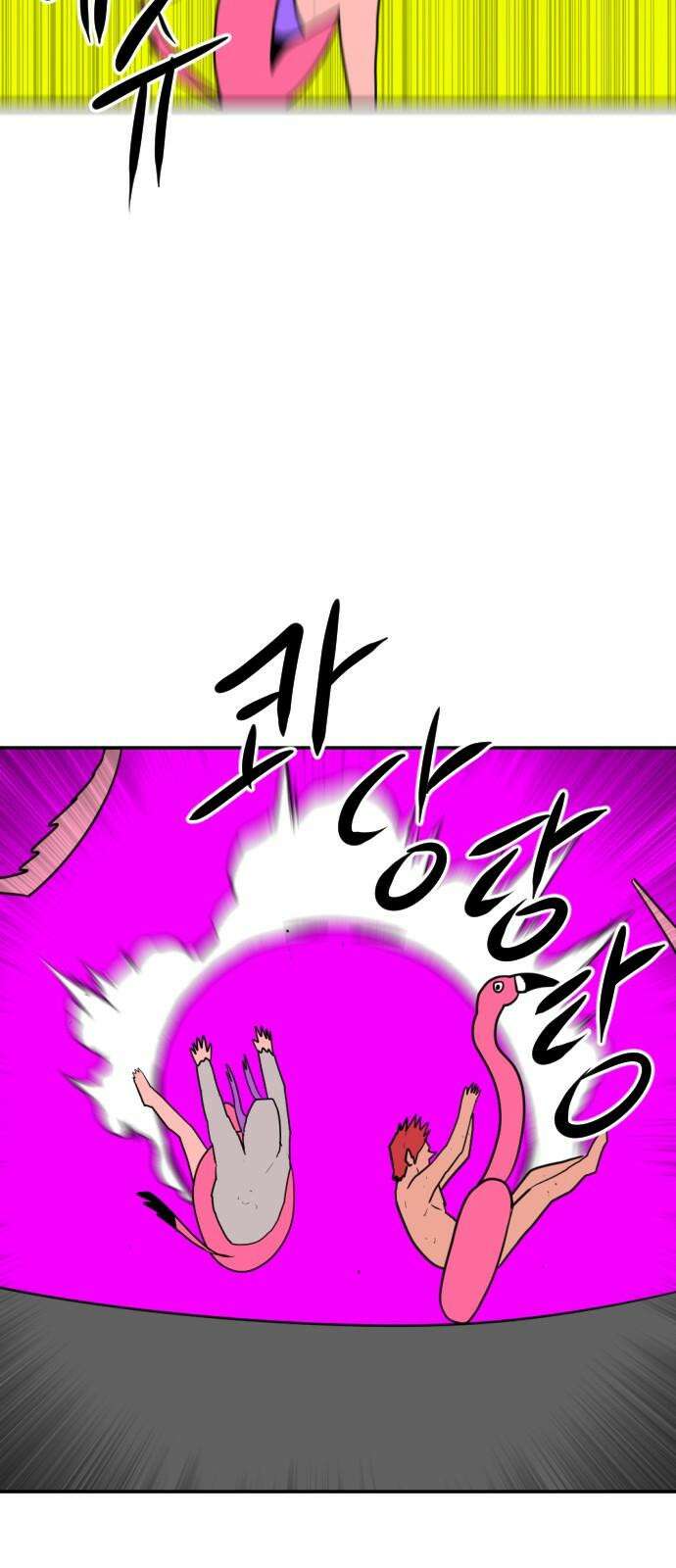 언덕 위의 제임스 477화 우정 테스트 (5) 14