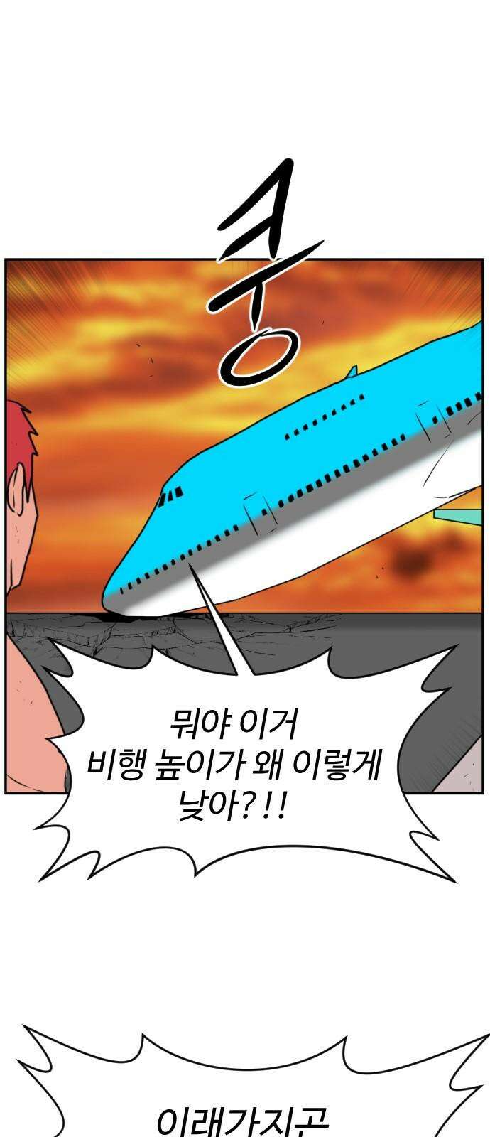 언덕 위의 제임스 477화 우정 테스트 (5) 16