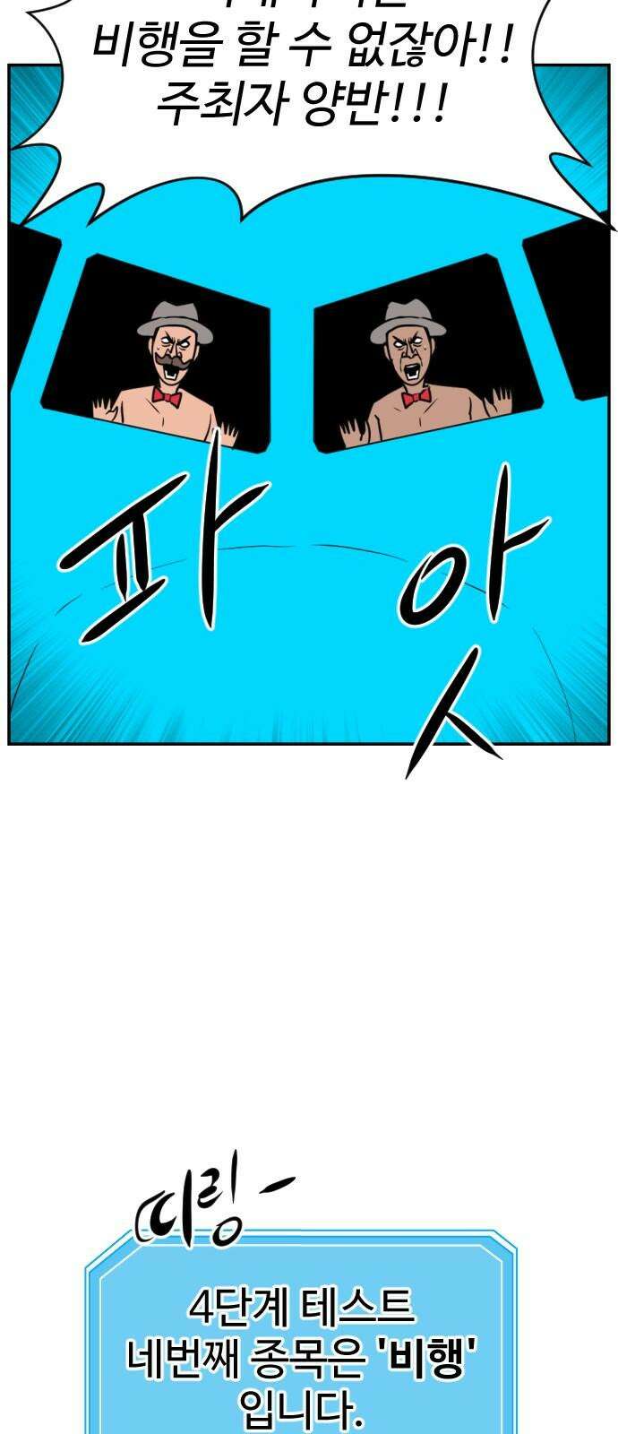 언덕 위의 제임스 477화 우정 테스트 (5) 17