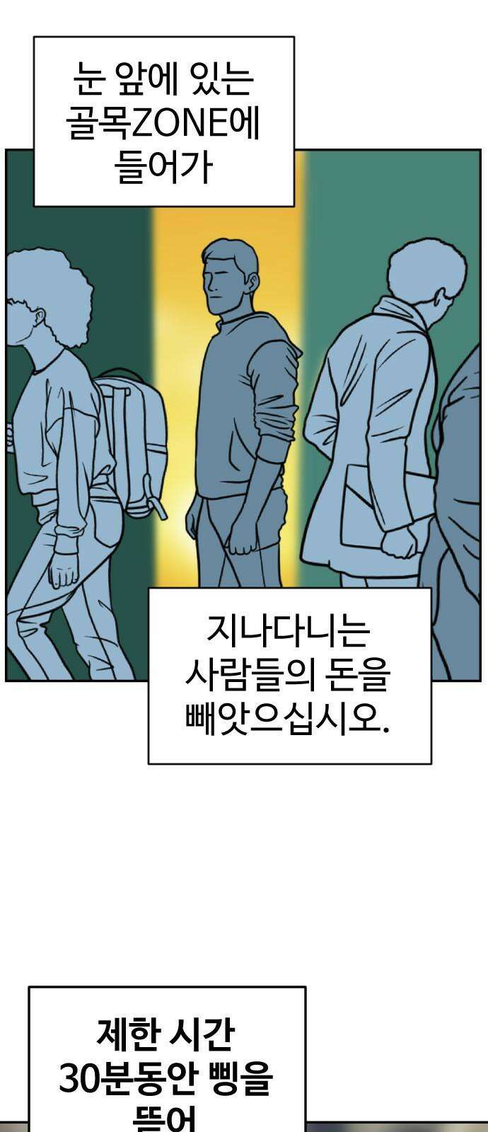 언덕 위의 제임스 477화 우정 테스트 (5) 20
