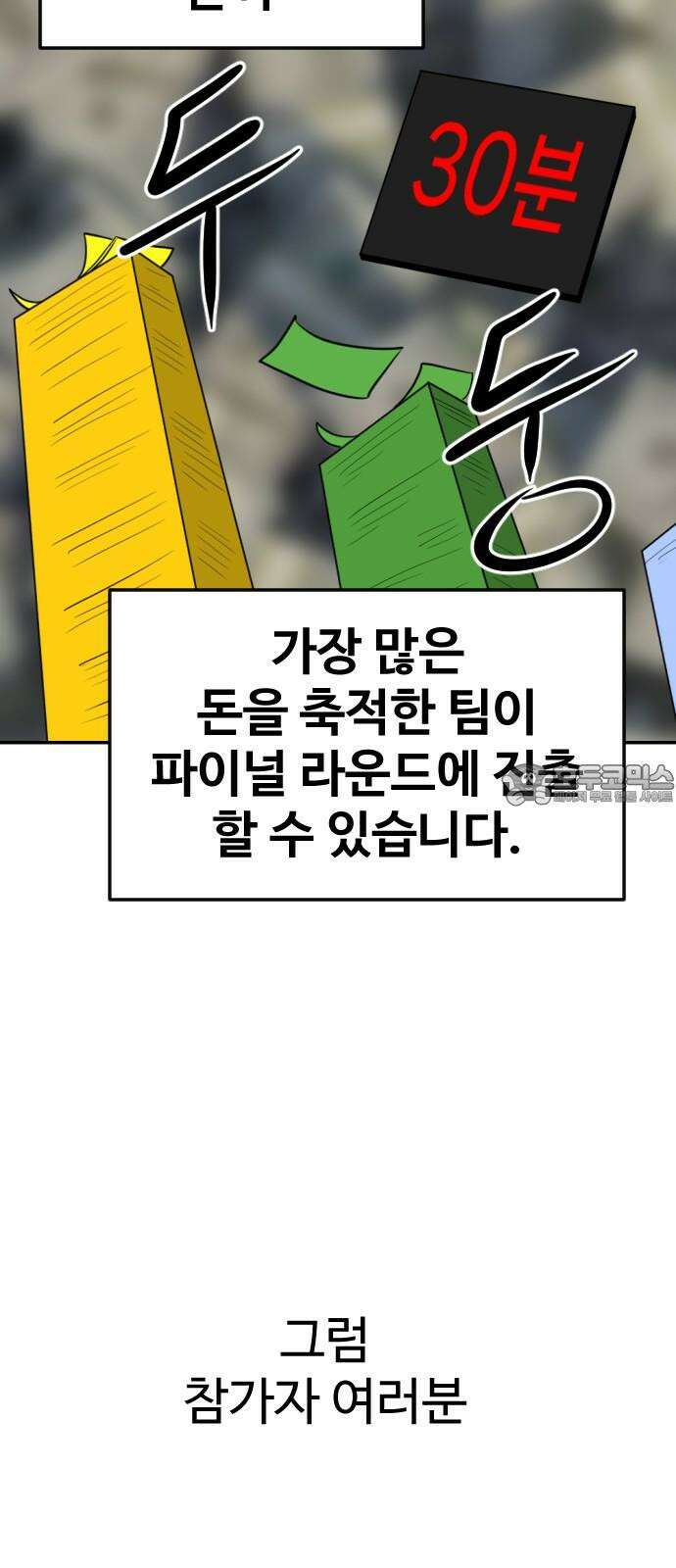 언덕 위의 제임스 477화 우정 테스트 (5) 21