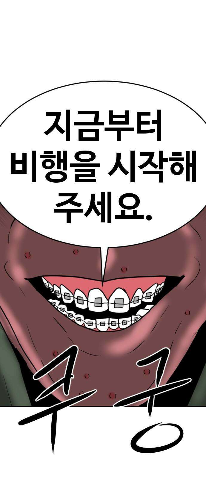 언덕 위의 제임스 477화 우정 테스트 (5) 22