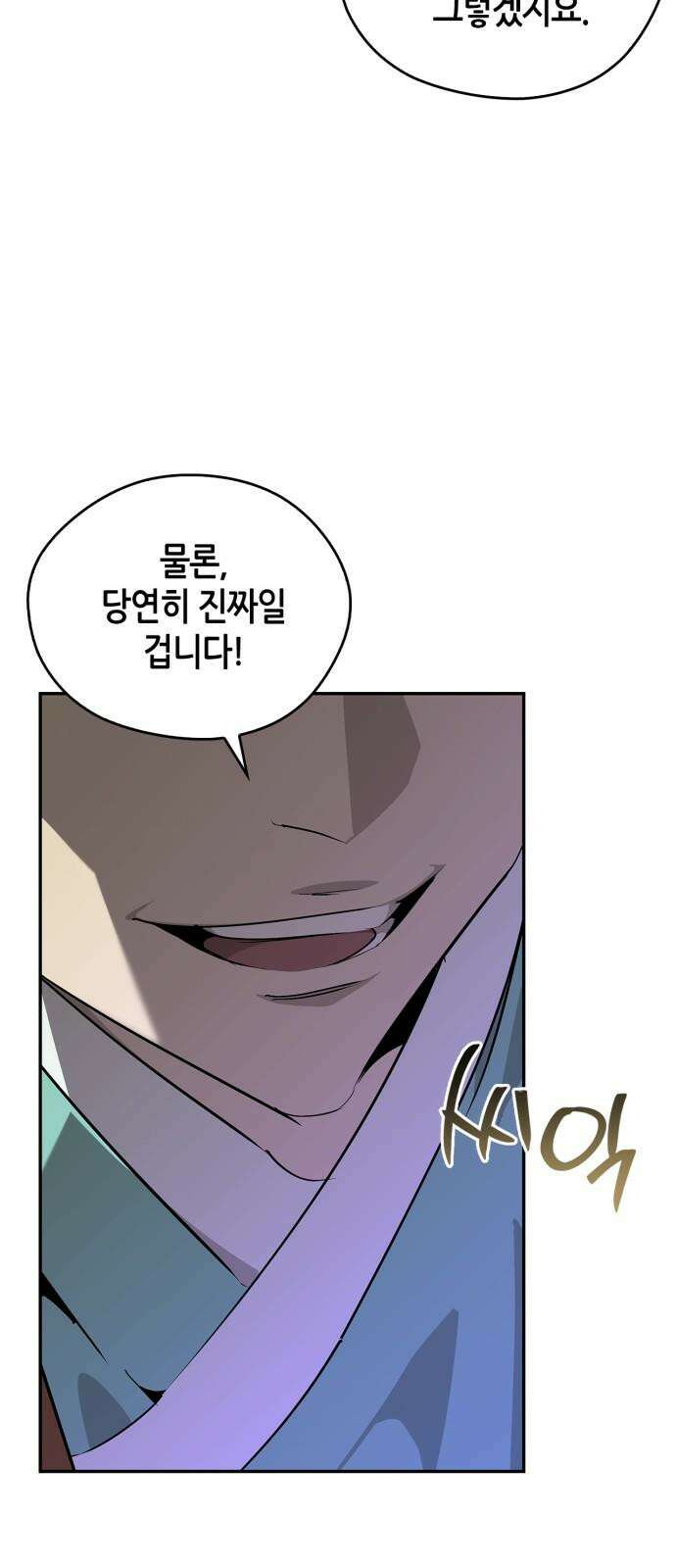 무림서부 64화 4
