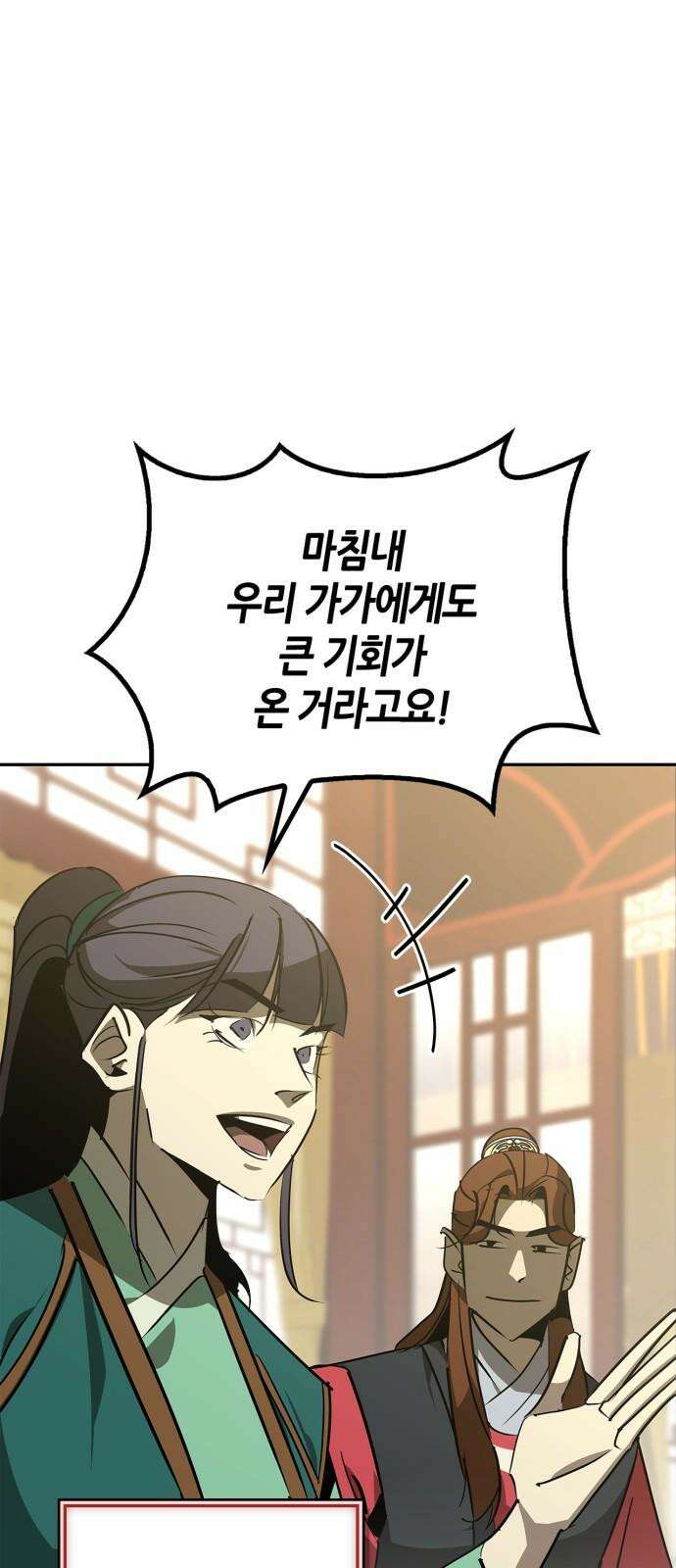 무림서부 64화 5