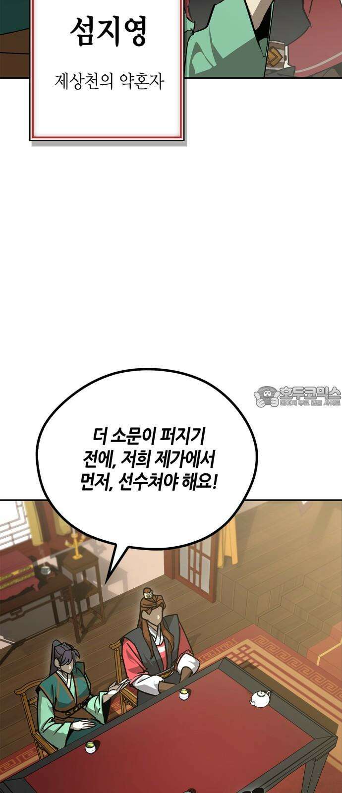 무림서부 64화 6