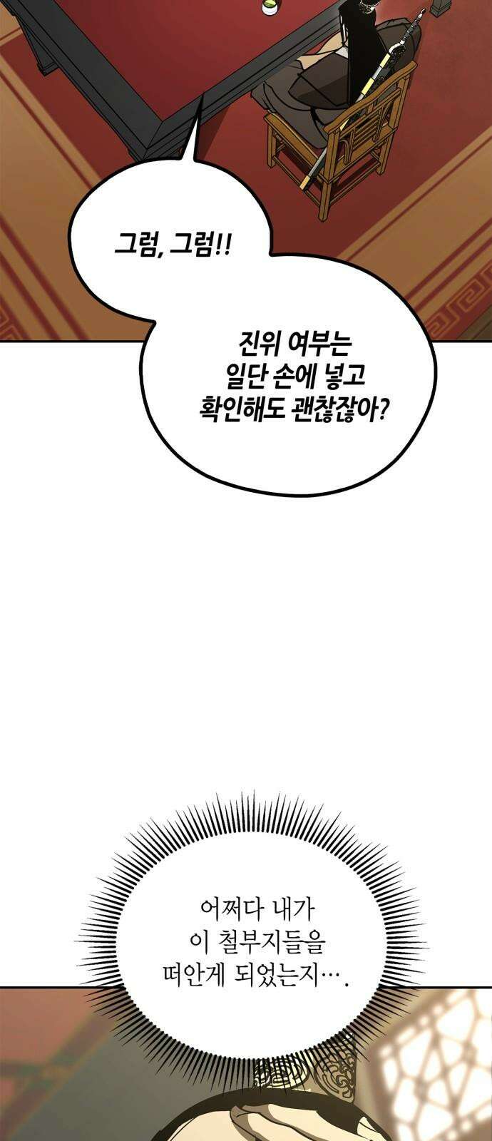 무림서부 64화 7