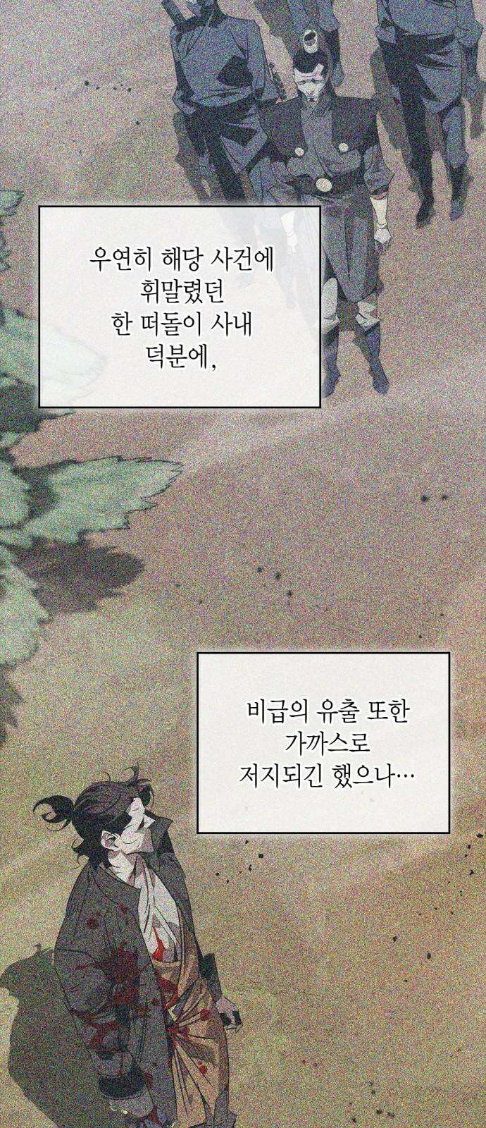 무림서부 64화 11