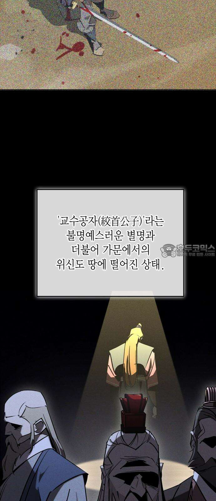 무림서부 64화 12
