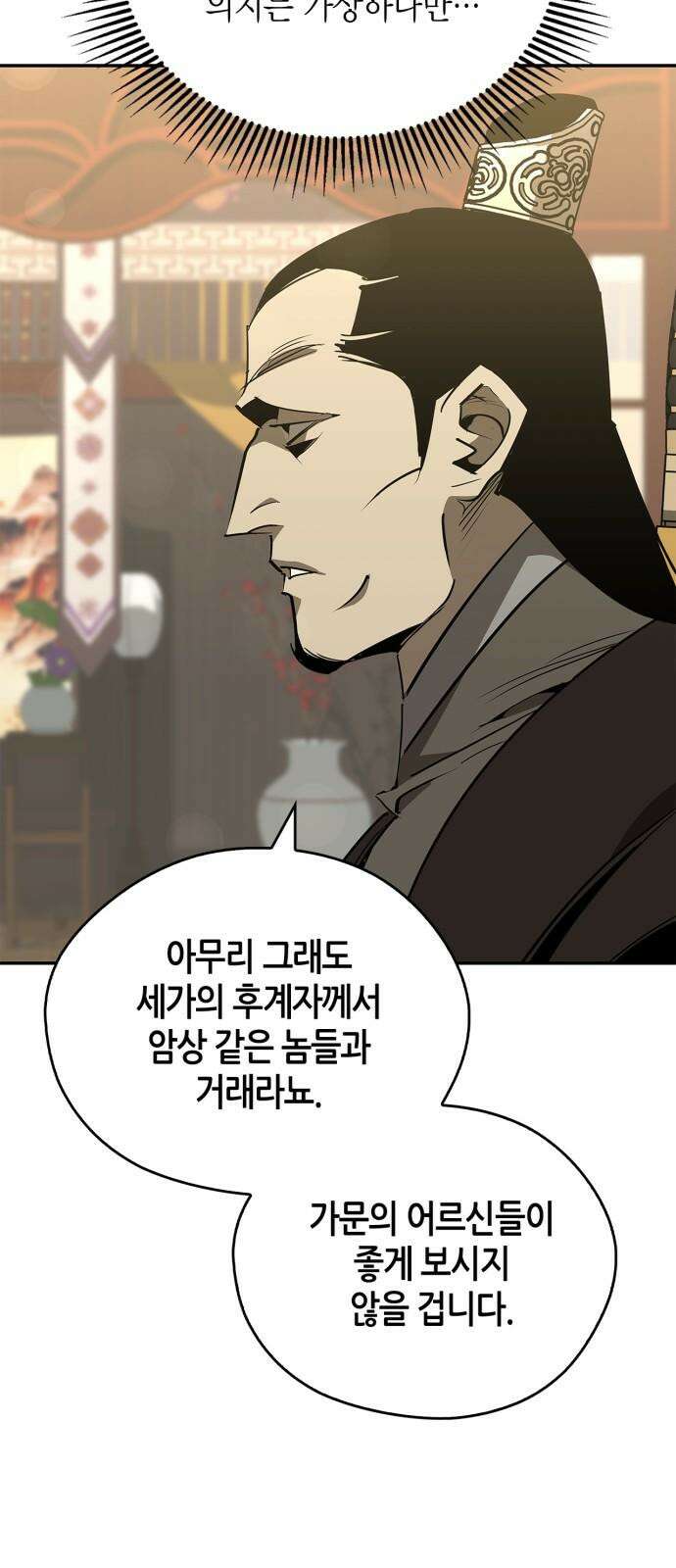 무림서부 64화 14