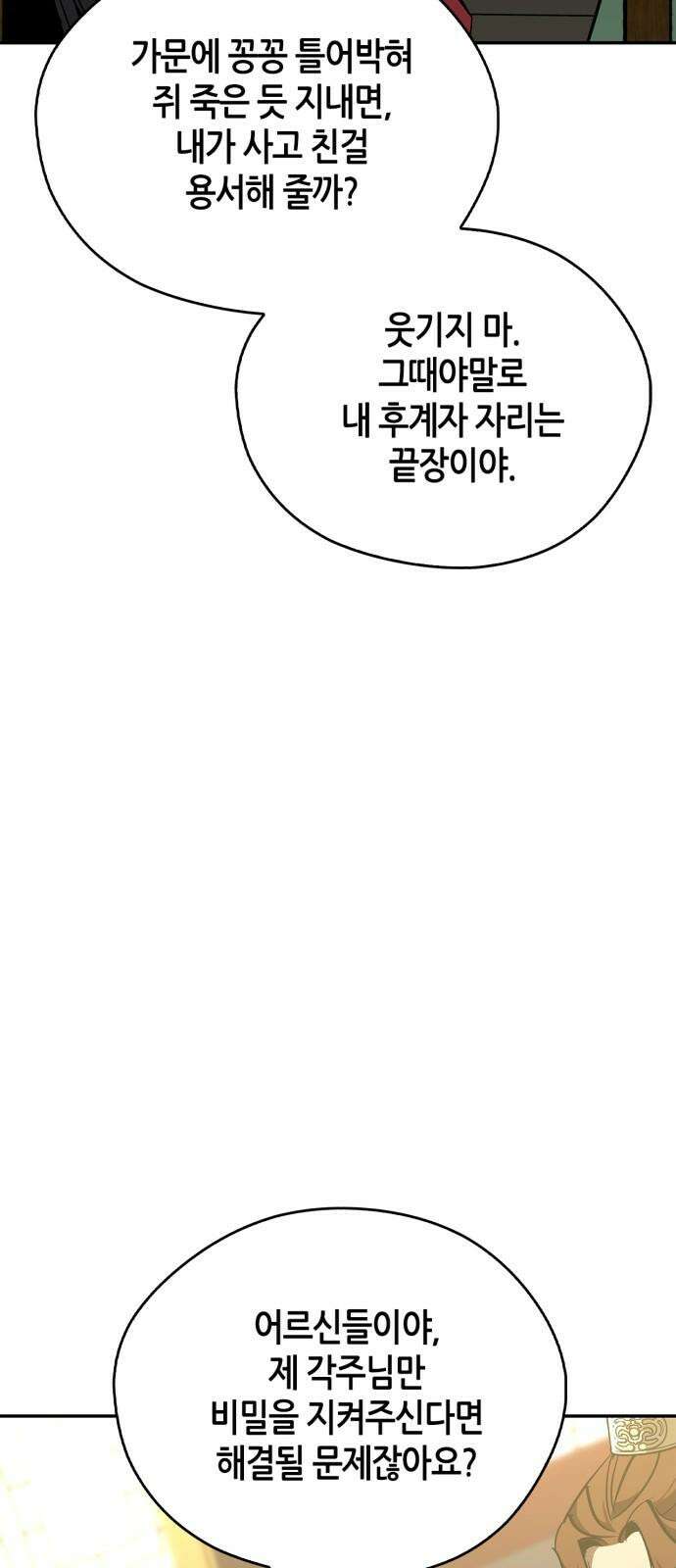 무림서부 64화 17