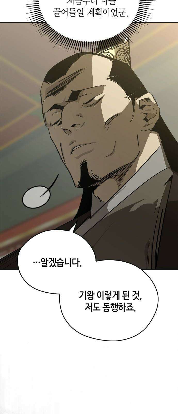 무림서부 64화 20