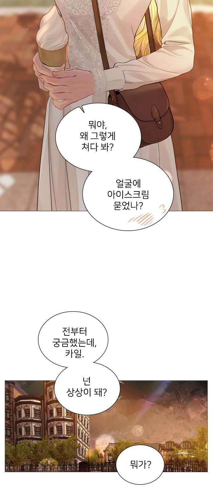울어 봐,빌어도 좋고 42화 5