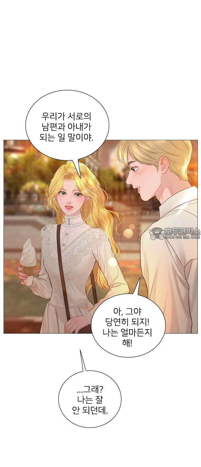 울어 봐,빌어도 좋고 42화 6