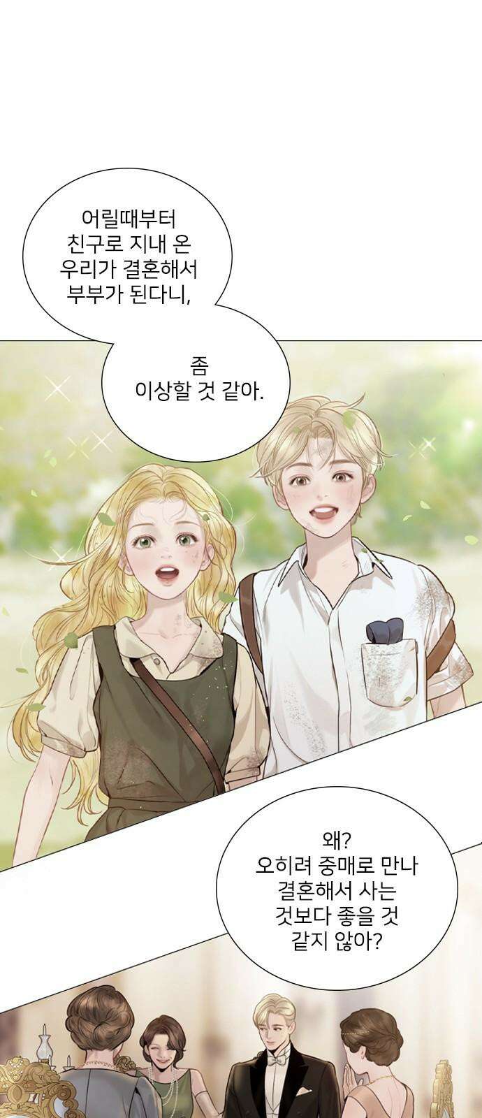 울어 봐,빌어도 좋고 42화 7