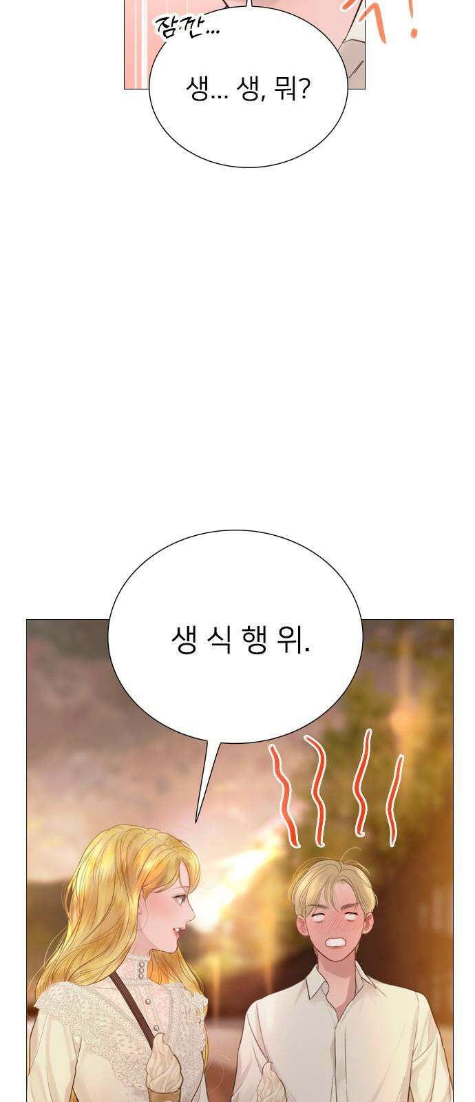 울어 봐,빌어도 좋고 42화 10