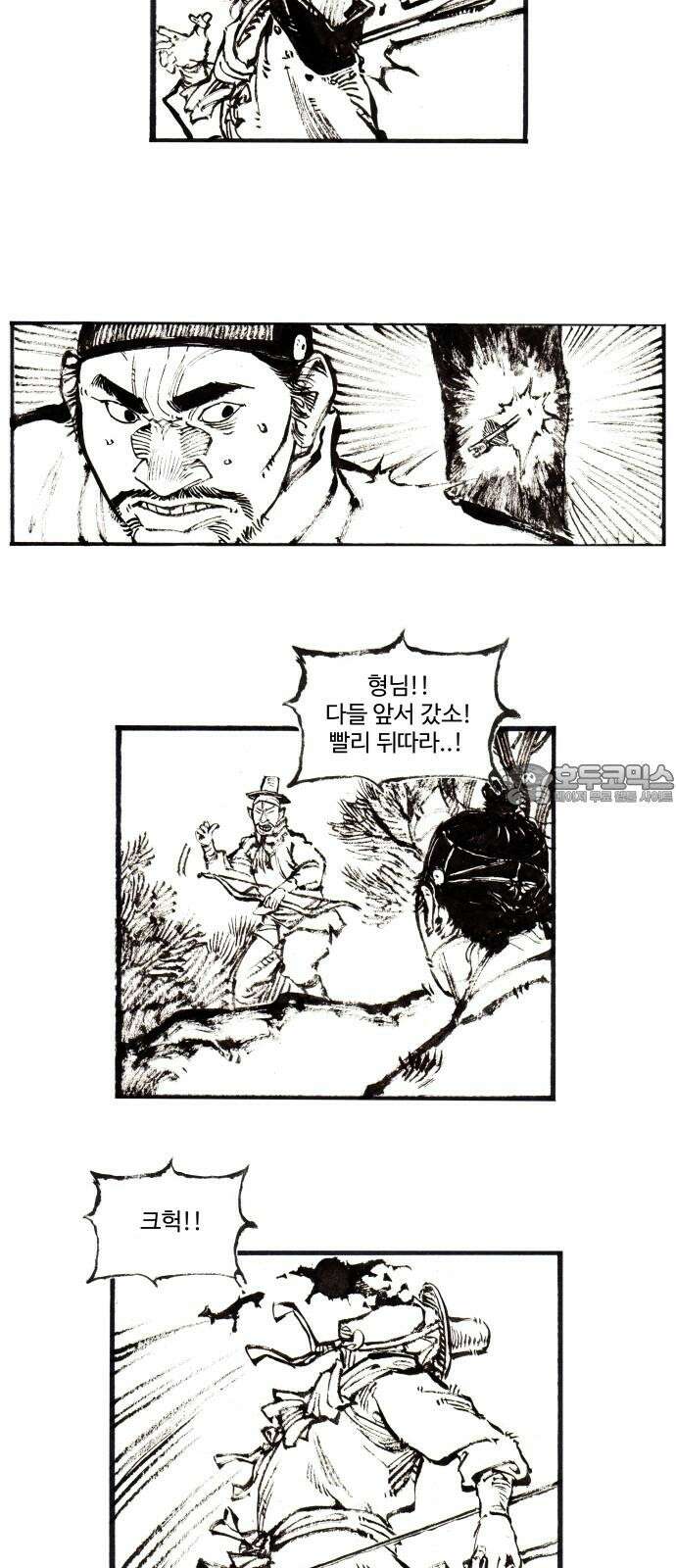 칼부림   5부 - 113화 모이는 운명 6