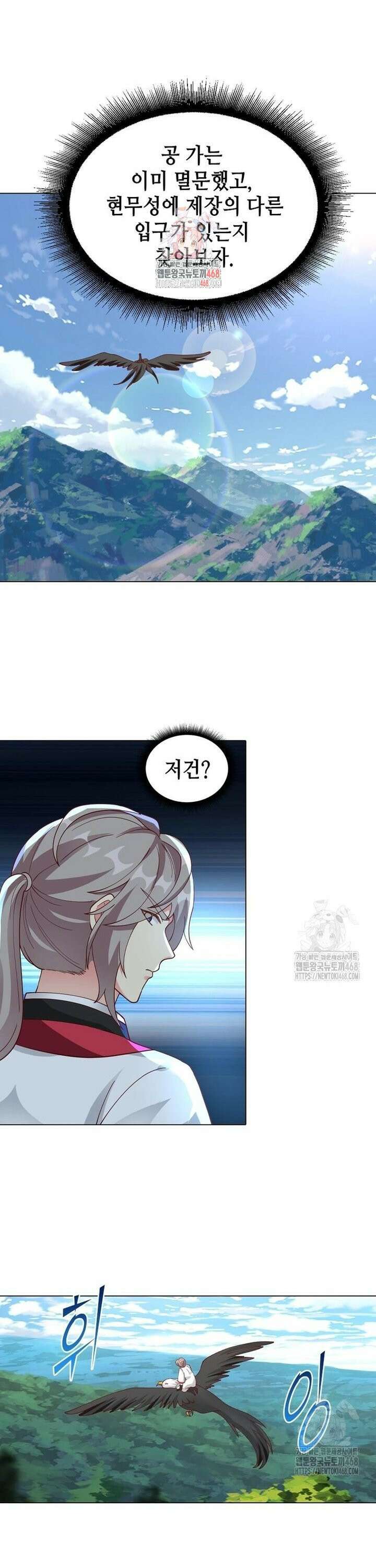 뢰신전기 171화 1
