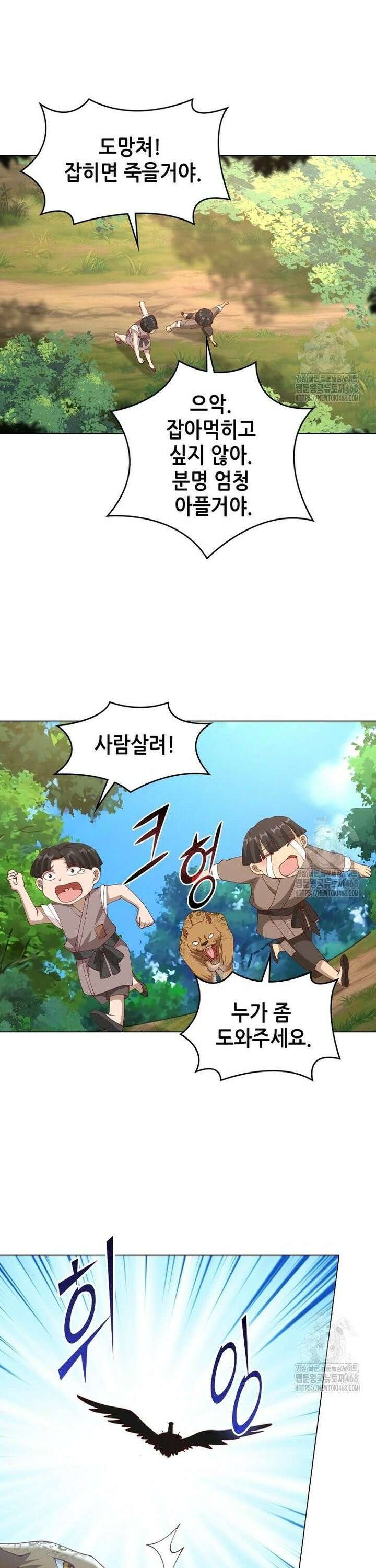 뢰신전기 171화 2