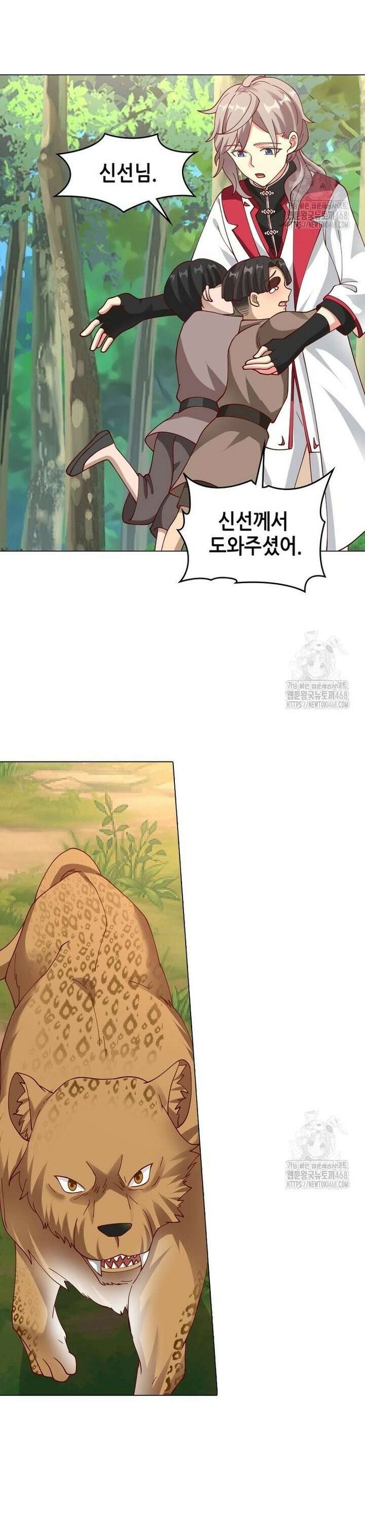 뢰신전기 171화 4