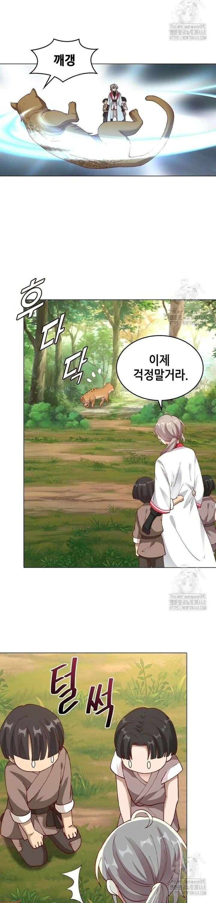 뢰신전기 171화 6