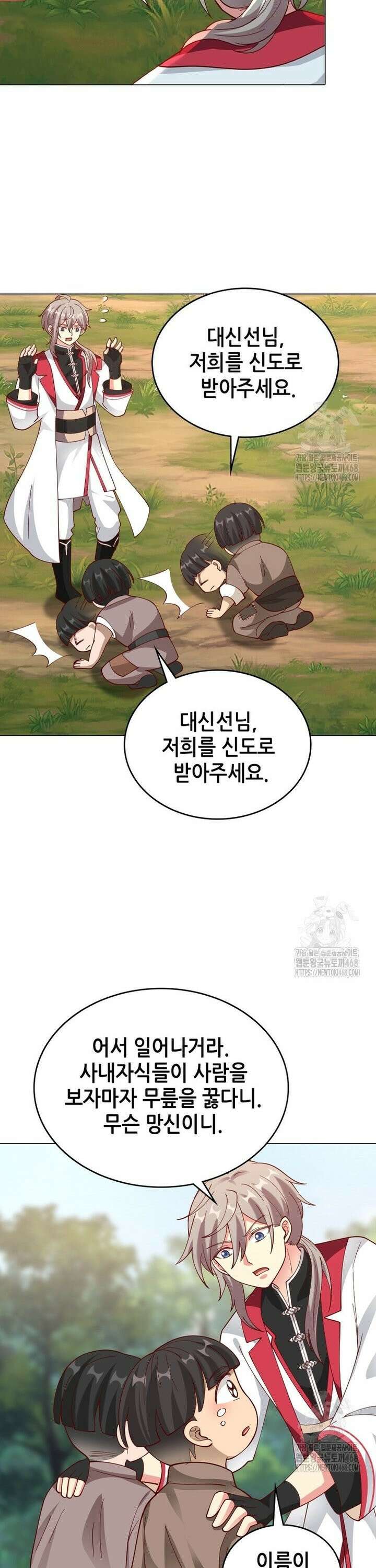 뢰신전기 171화 7