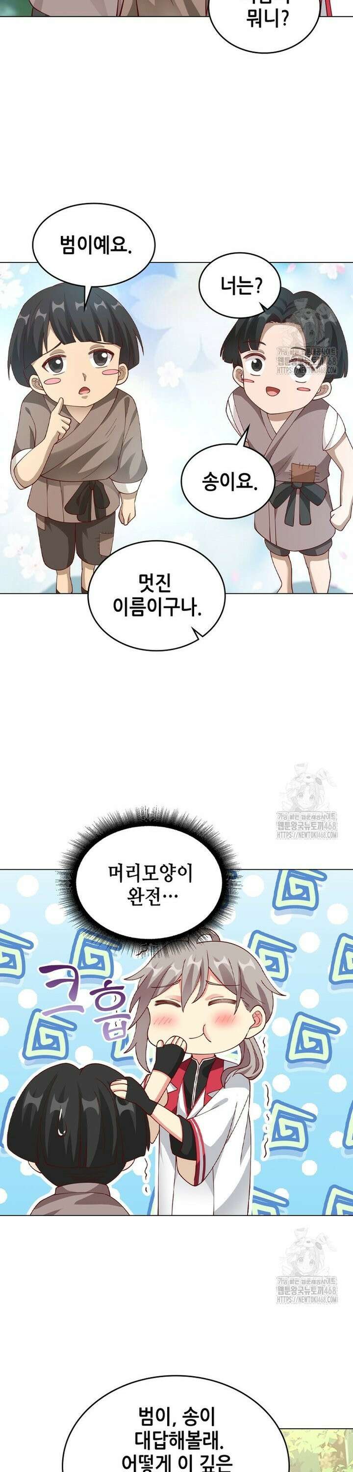 뢰신전기 171화 8