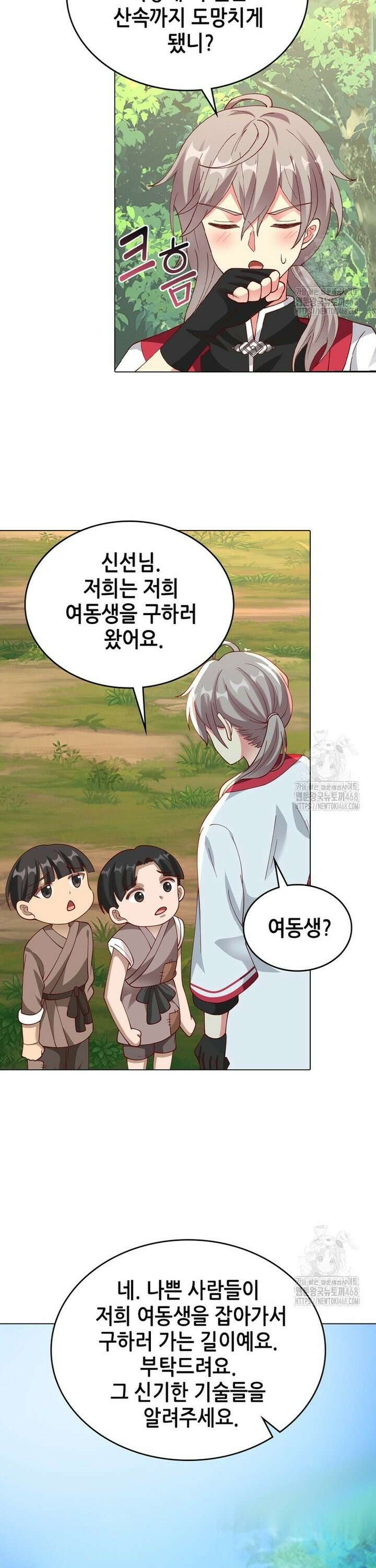 뢰신전기 171화 9