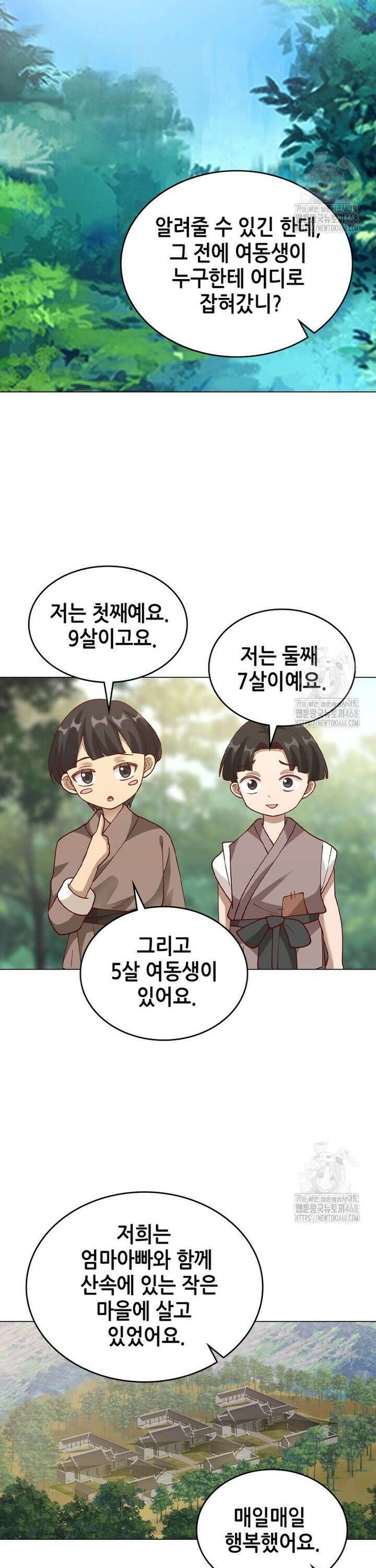 뢰신전기 171화 10