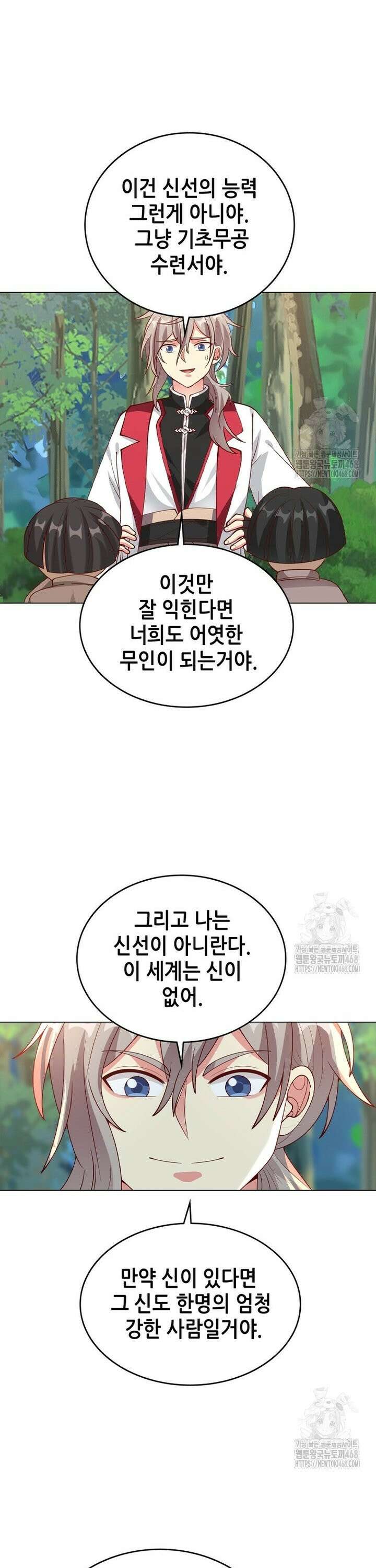 뢰신전기 171화 13
