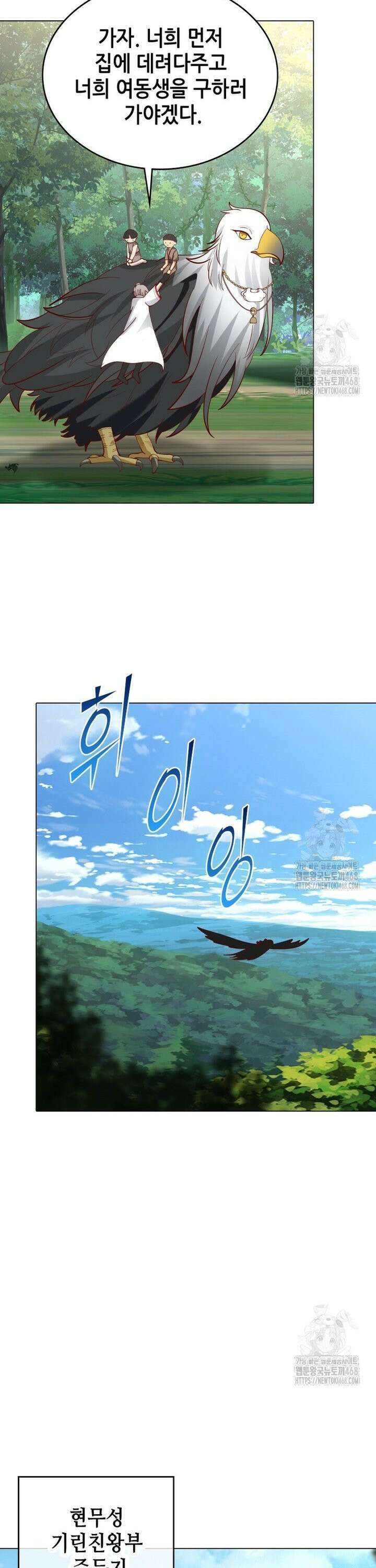 뢰신전기 171화 14