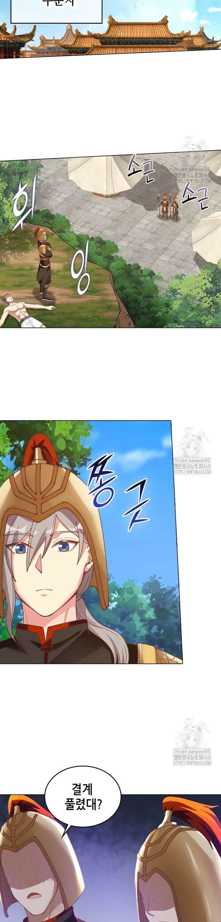 뢰신전기 171화 15