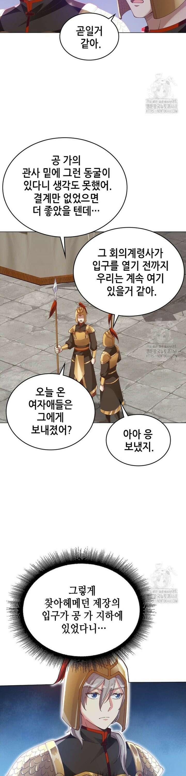 뢰신전기 171화 16