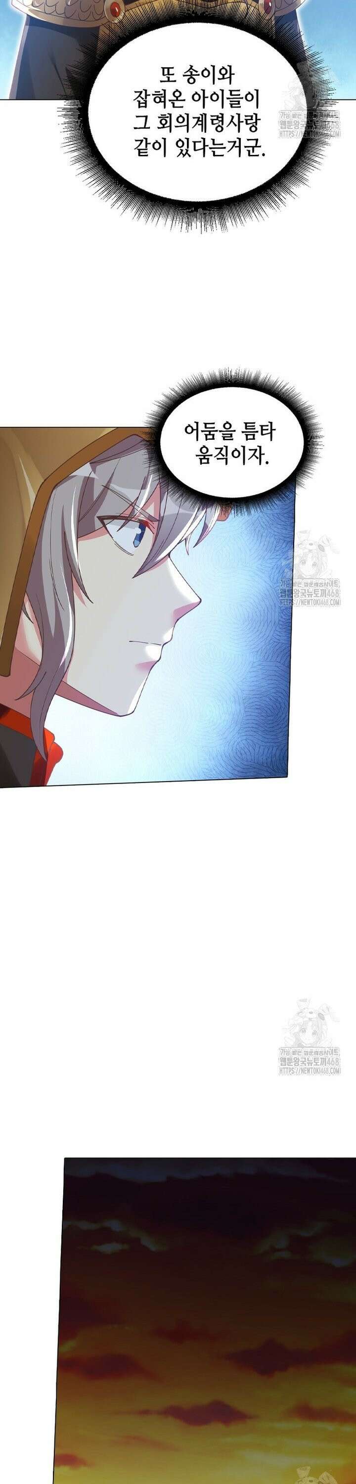 뢰신전기 171화 17