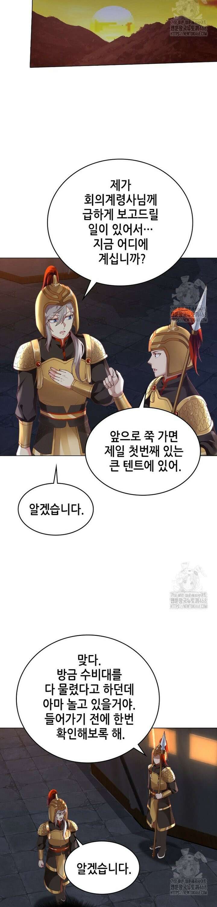 뢰신전기 171화 18