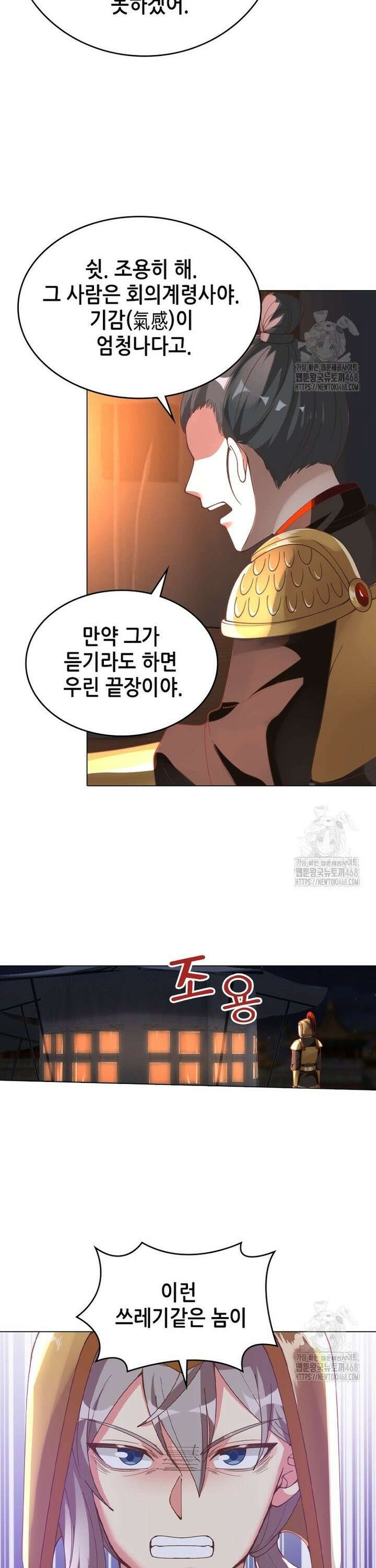 뢰신전기 171화 20