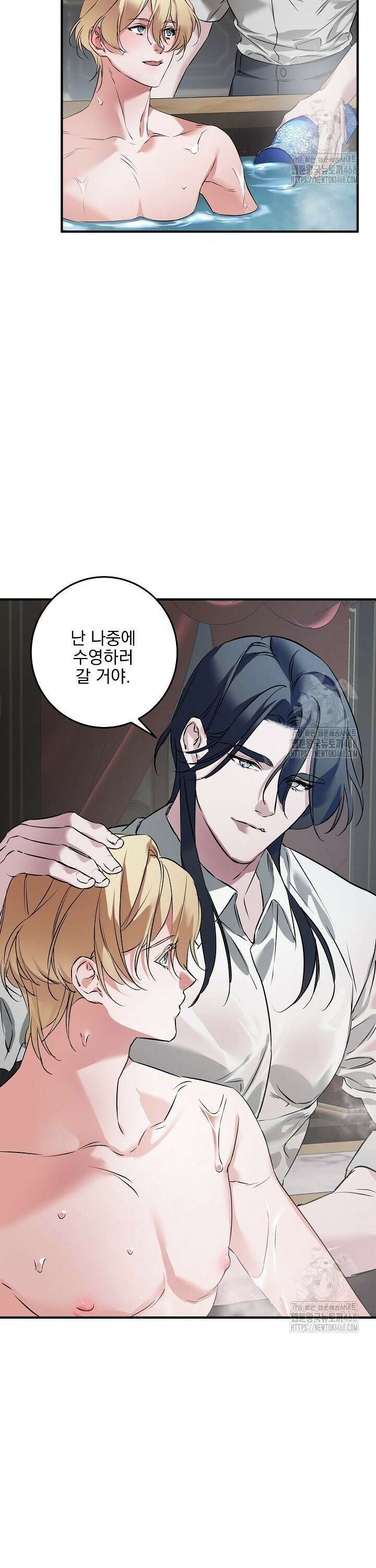 인어 도련님 기록일지 1화 6